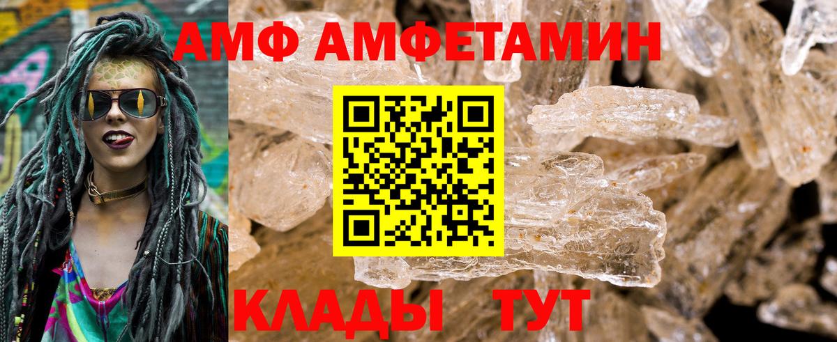 Amphetamine VHQ  Вход с VPN  Великие Луки 