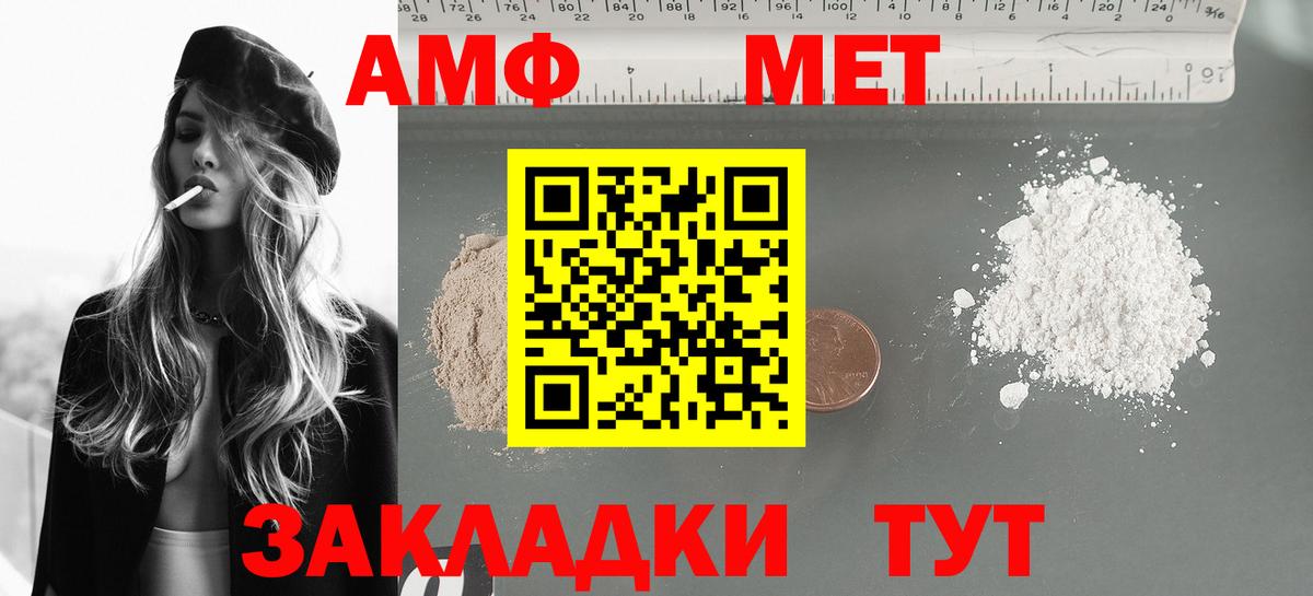 Амфетамин VHQ Великие Луки