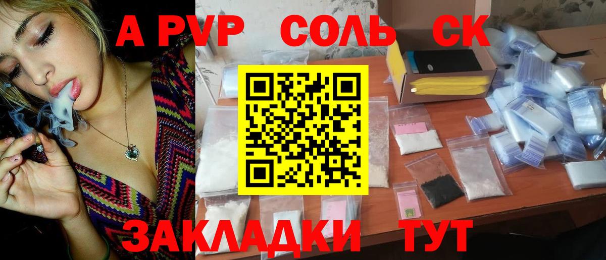 A PVP СК Великие Луки