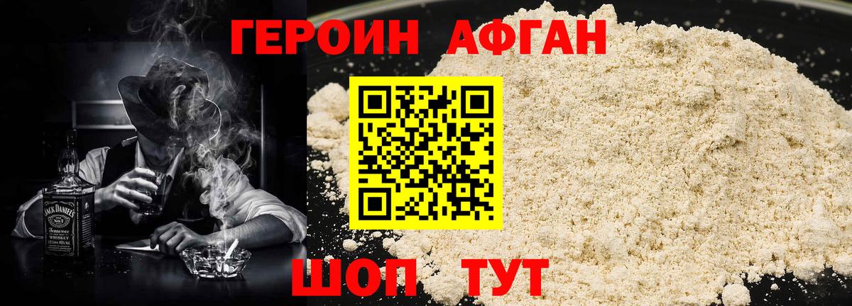 Героин  ГЕРОИН белый  Вход с VPN  Великие Луки 
