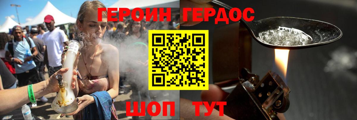 ГЕРОИН афганец Великие Луки
