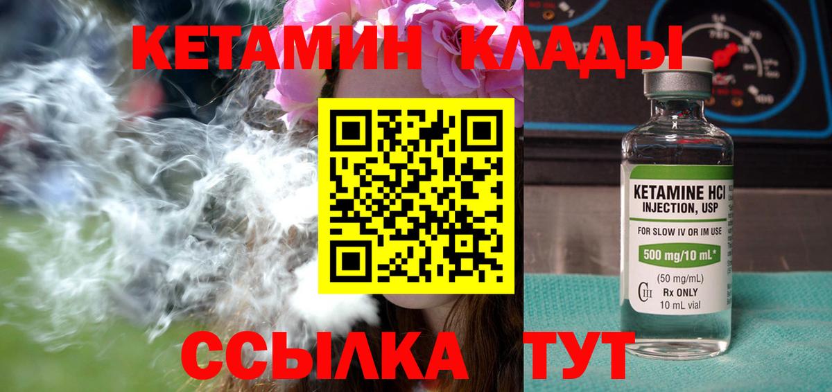даркнет телеграм  КЕТАМИН VHQ  Вход с VPN  Великие Луки 