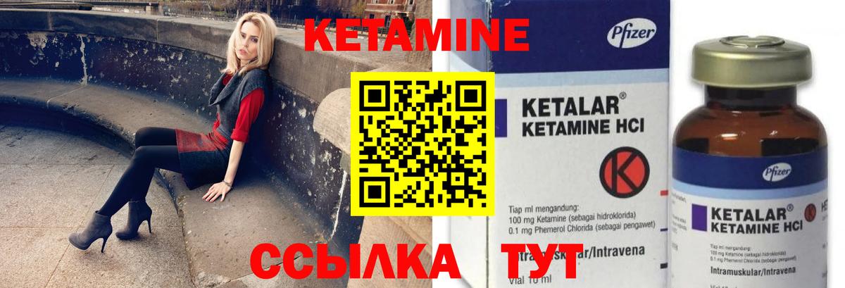 Кетамин VHQ Великие Луки