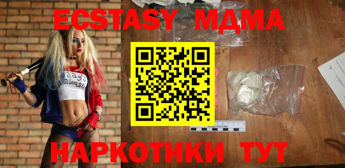 МДМА молли  Вход с VPN  Великие Луки  MDMA crystal 