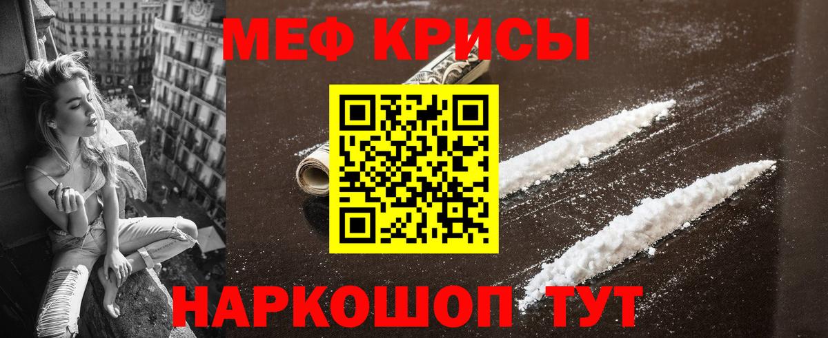 МЕФ  МЯУ-МЯУ mephedrone  Меф мука  Вход с VPN  дарнет шоп  Великие Луки 