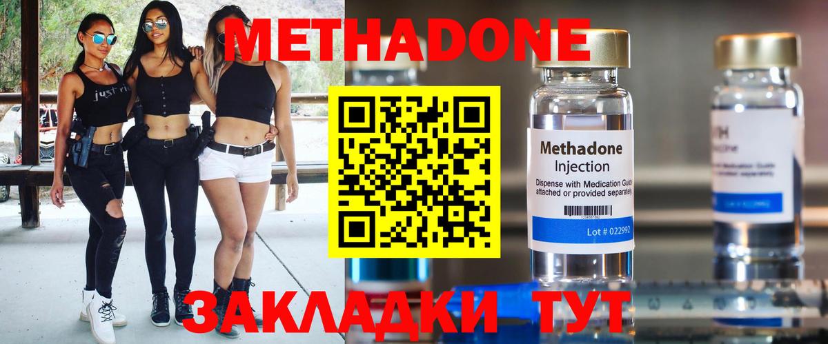 Метадон кристалл Великие Луки