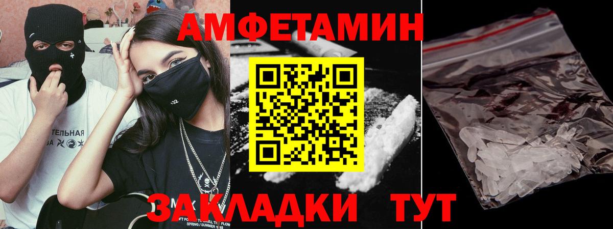 МЕТАМФЕТАМИН пудра Великие Луки
