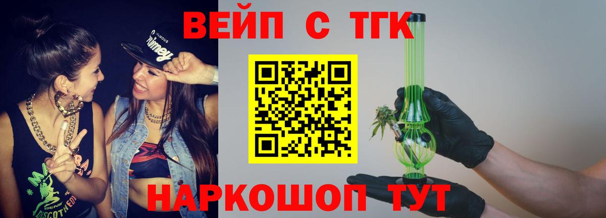 Дистиллят ТГК гашишное масло  Вход с VPN  где купить наркоту  ТГК гашишное масло  Великие Луки 