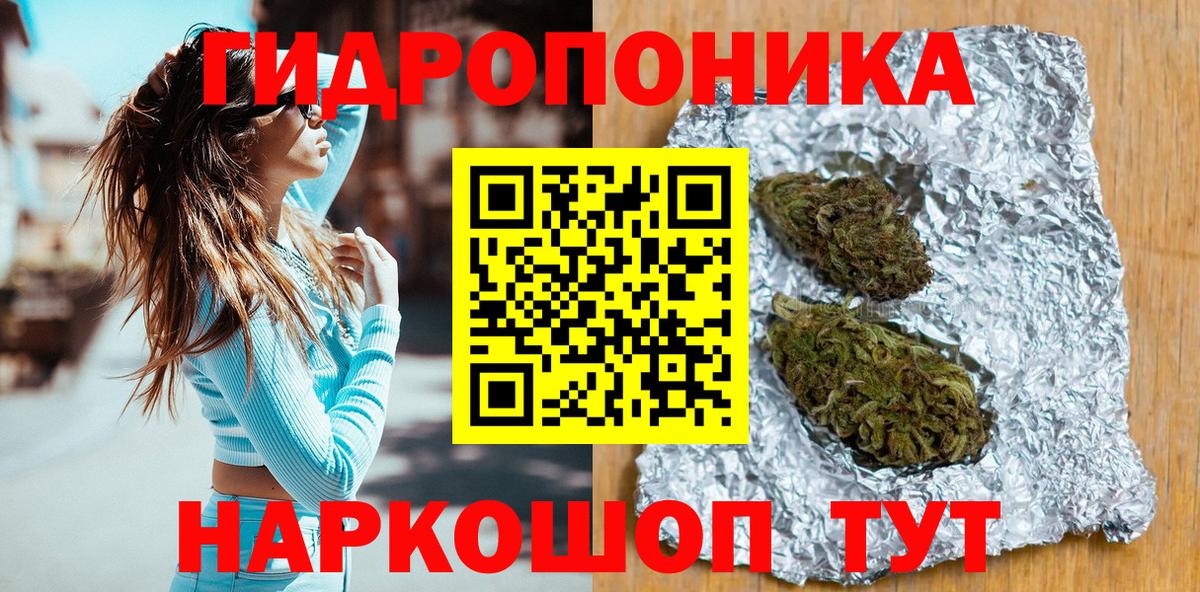Канабис планчик Великие Луки