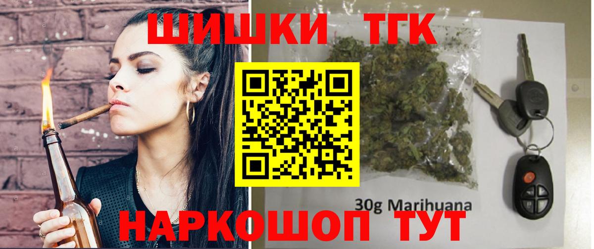 Великие Луки  Шишки марихуана Ganja  Бошки Шишки план  Вход с VPN 